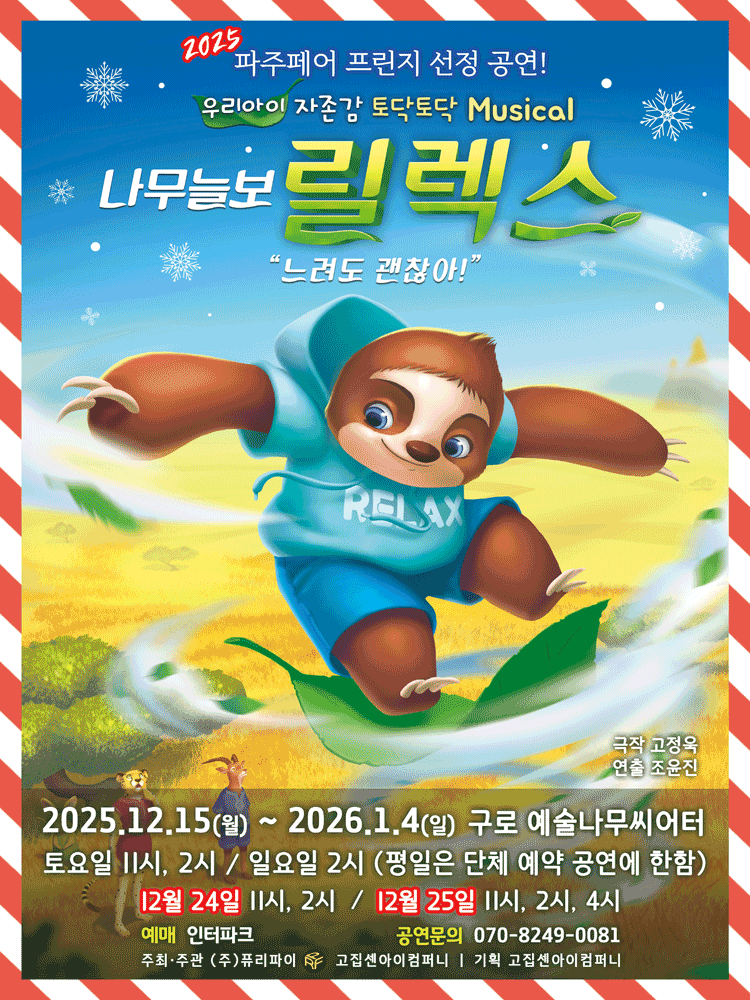 나무늘보릴렉스