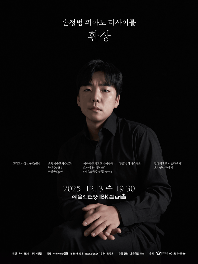 Jeung Beum Sohn Piano Recital 2025