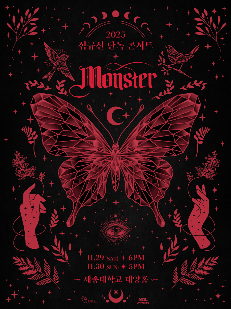 2025 Lucia Concert 〈Monster〉