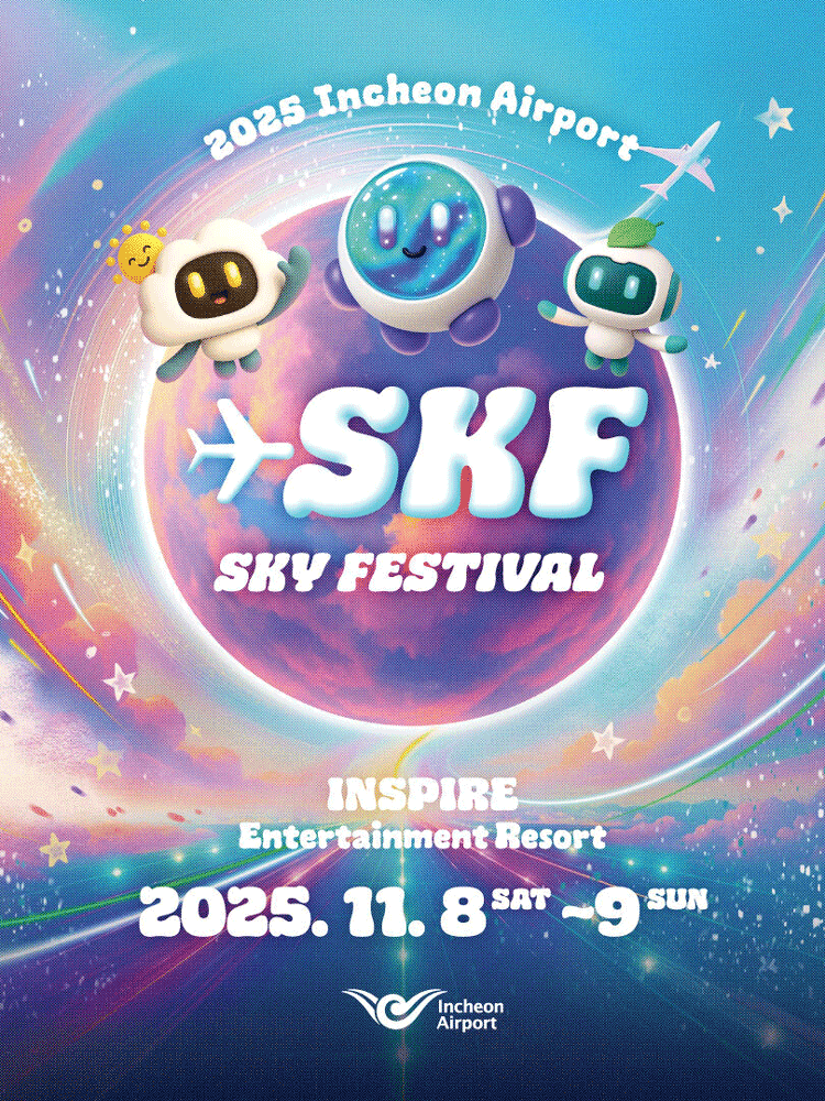 2025 Incheon Airport SKY FESTIVAL