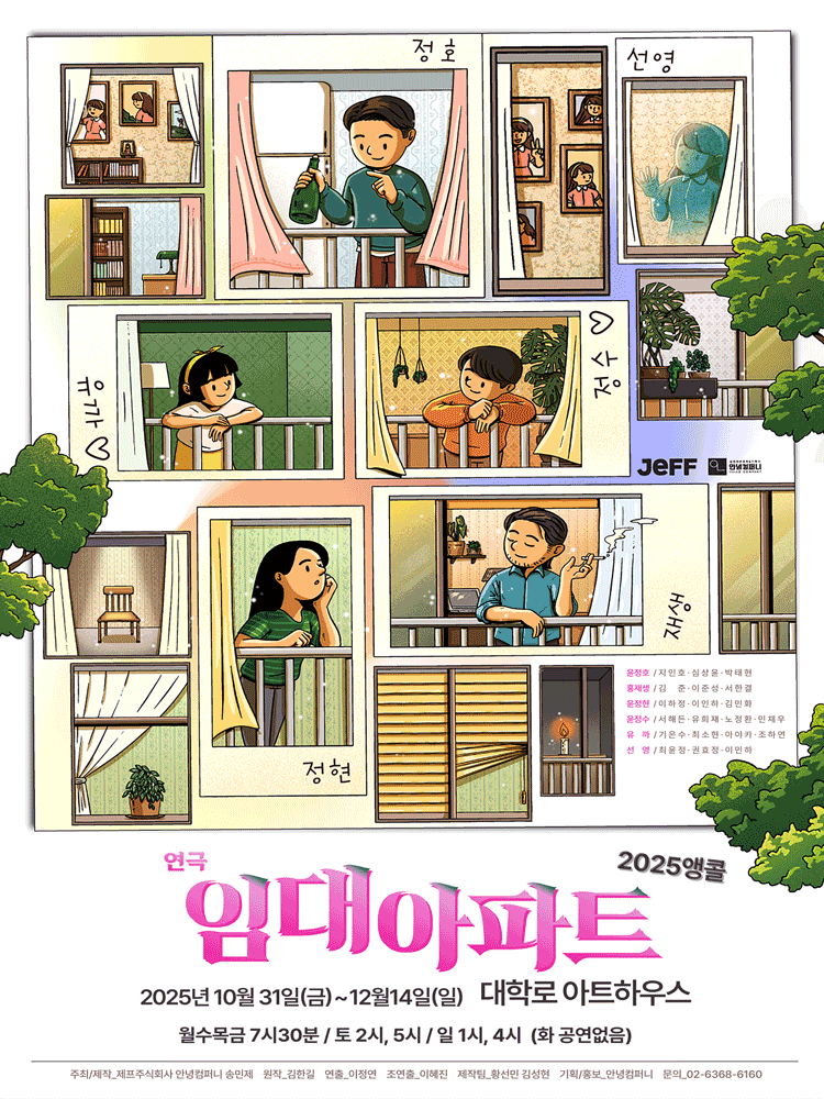 a rented apartment
