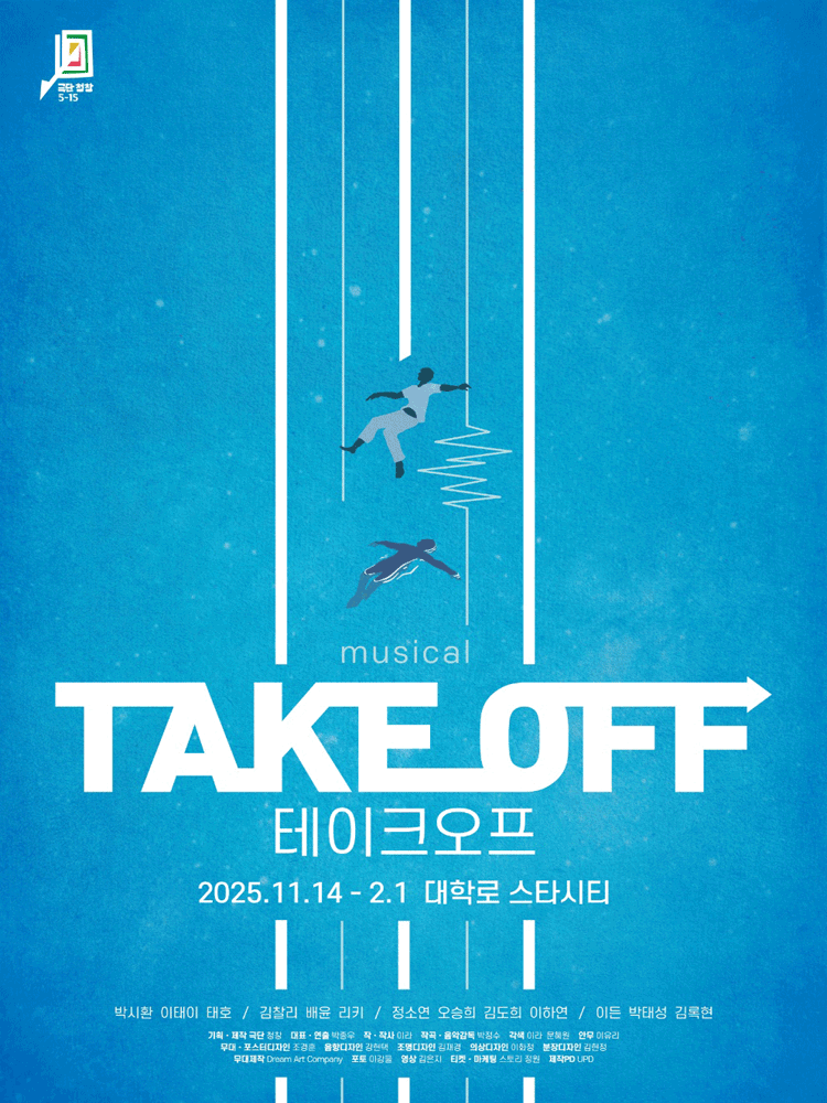 MUSICAL 〈TAKE OFF〉