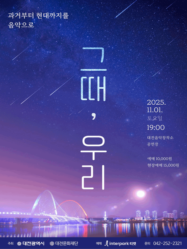 Back Then, Us — Remake Live (1980s–2020s)