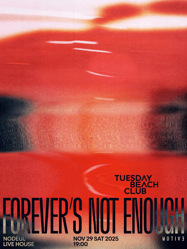 Tuesday Beach Club : Forever’s Not Enough