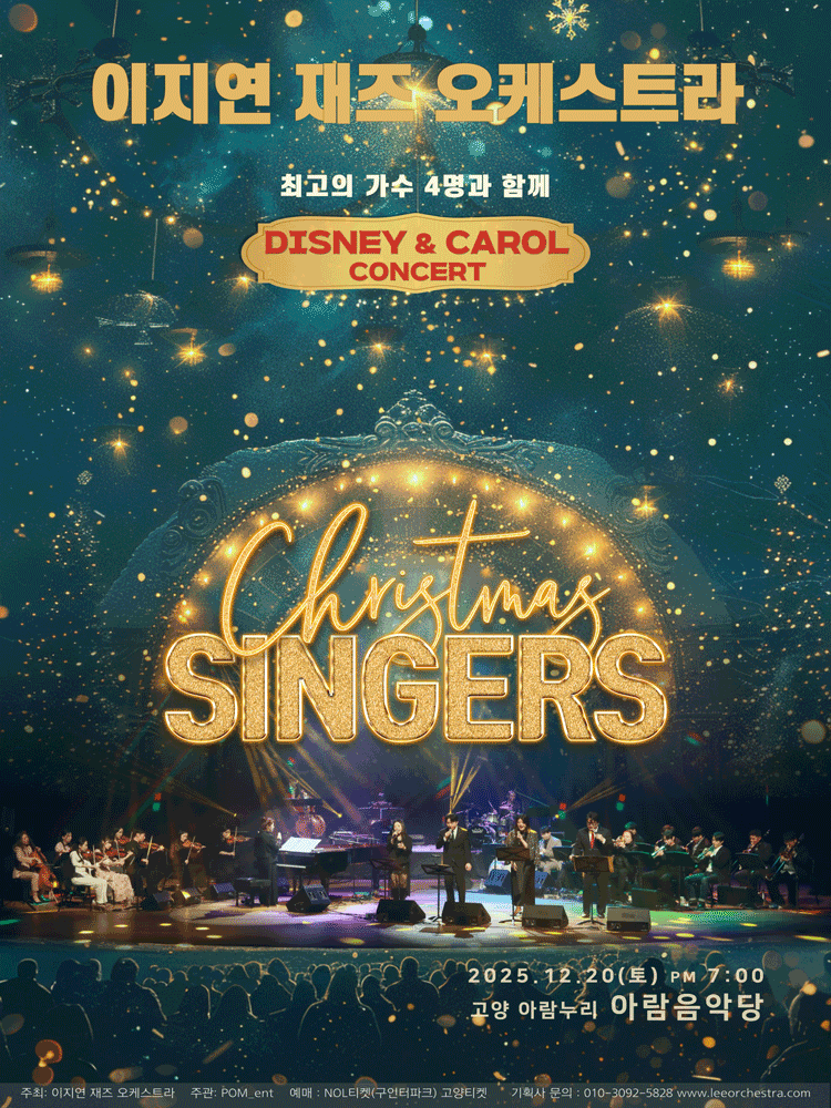 Christmas Singers & Jazz Orchestra Concert