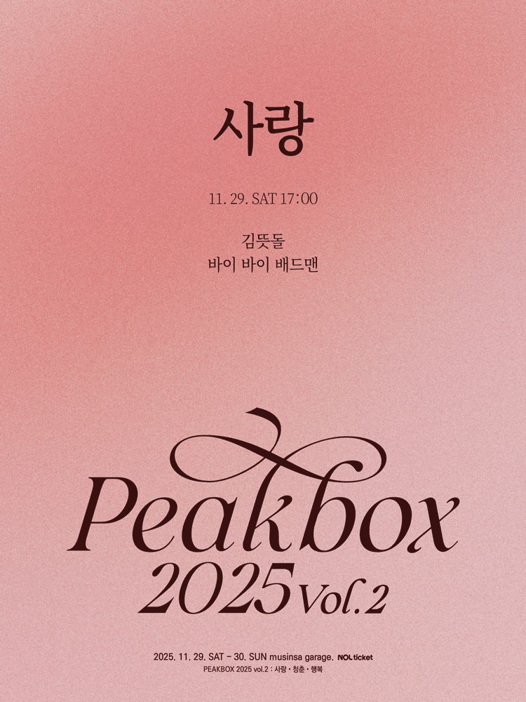 PEAKBOX 2025 Vol.2 : LOVE