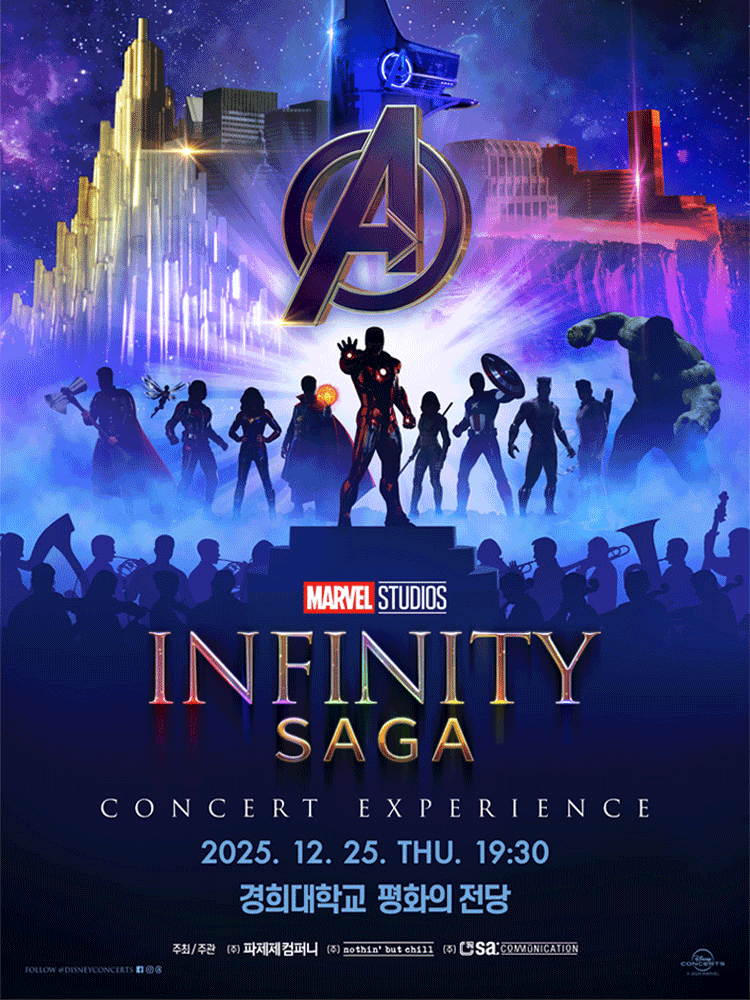 〈MARVEL STUDIOS : INFINITY SAGA CONCERT EXPERIENCE〉 World Tour in Seoul