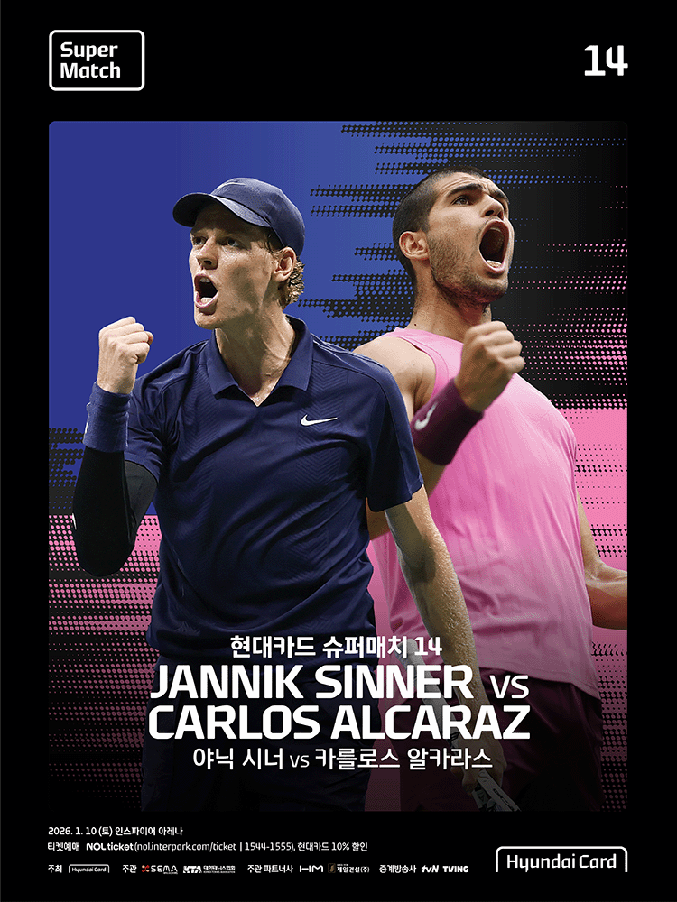 Hyundai Card Super Match 14 Jannik Sinner VS Carlos Alcaraz