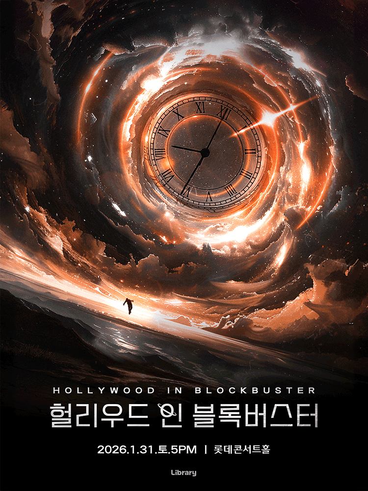 헐리우드 인 블록버스터 2026