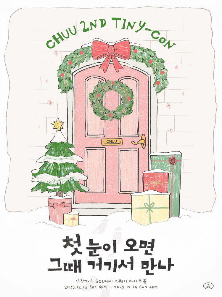 CHUU 2ND TINY-CON 〈Let’s Meet There When the First Snow Falls〉