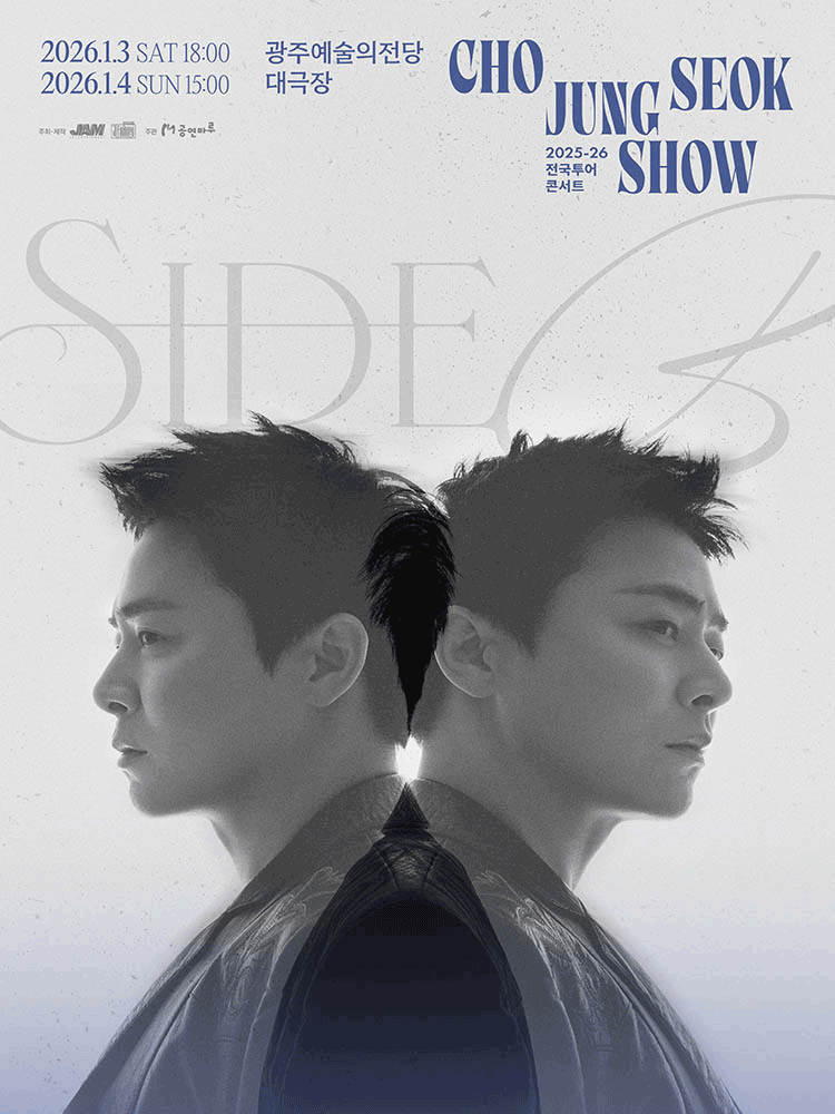 2025-26 CHO JUNG SEOK SHOW: SIDE B-Gwangju