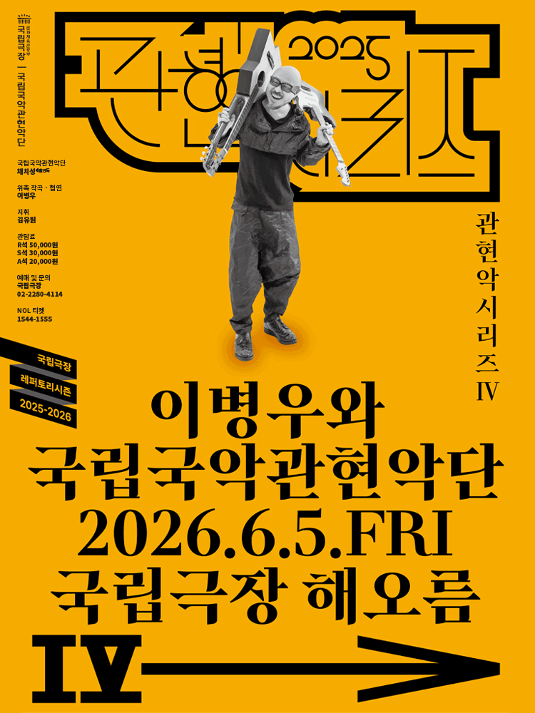 Lee Byeongwoo with NOK