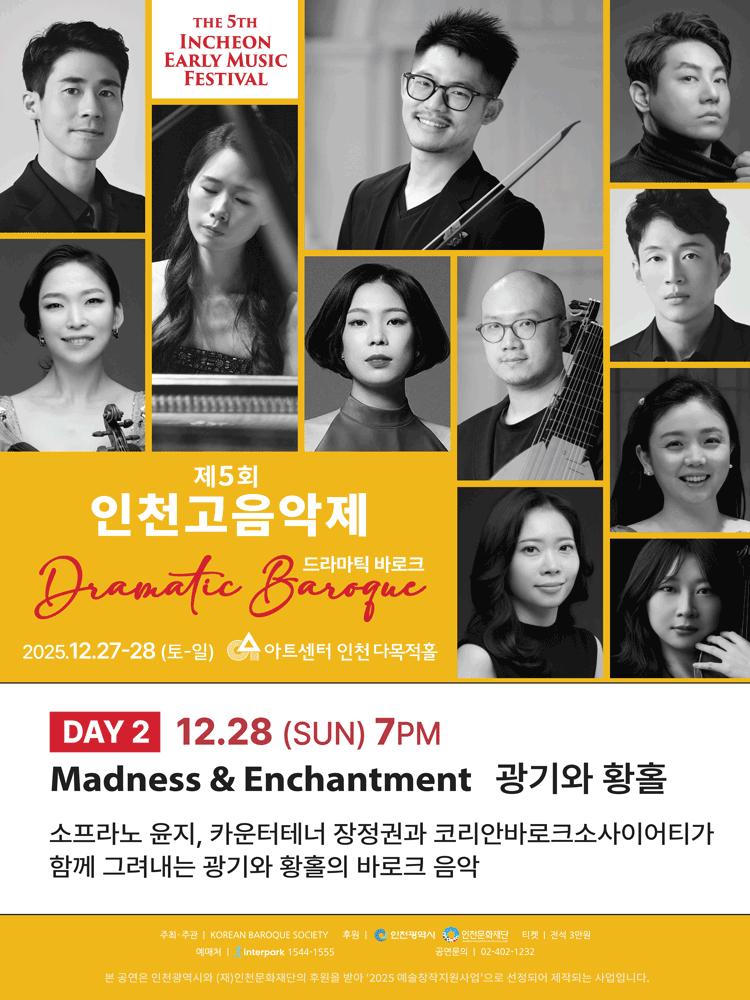 2025 IEMF - Madness & Enchantment