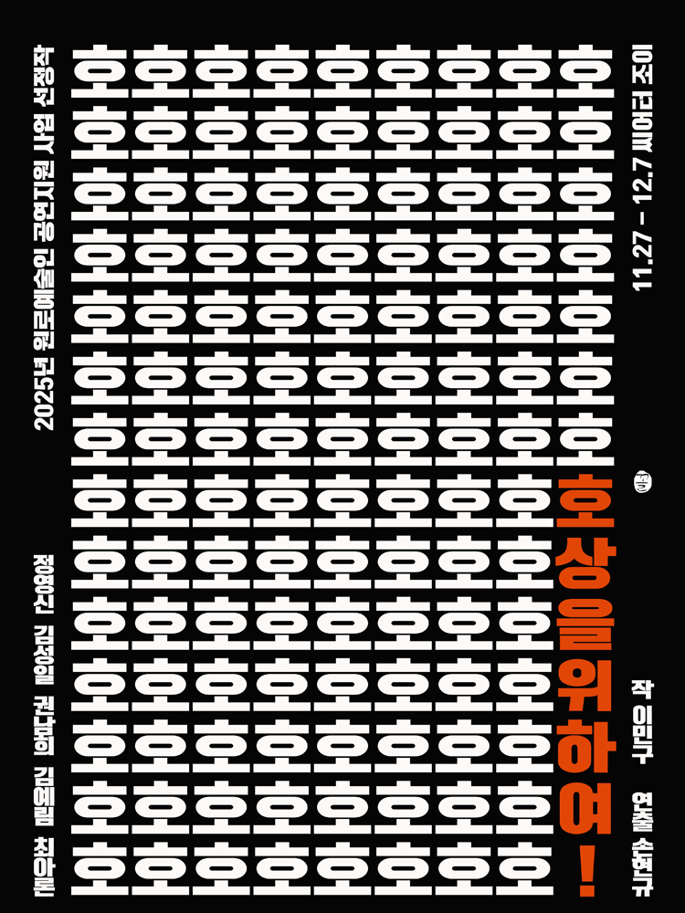 良い見送りのために！