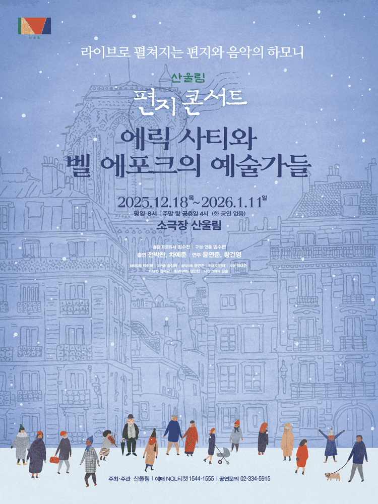 Erik Satie and the artists of Belle Époque