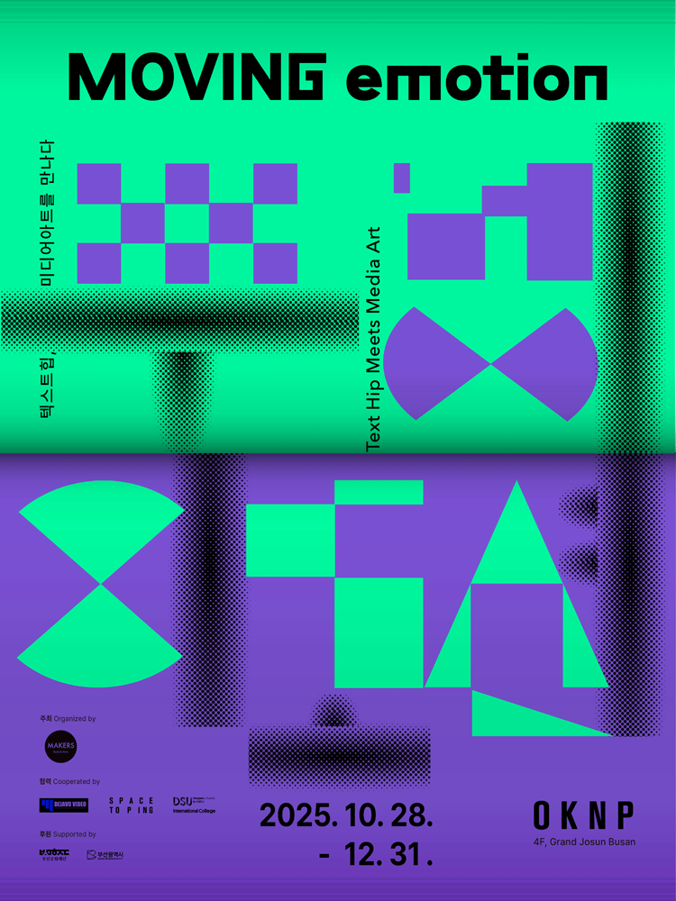 MOVING emotion - Busan