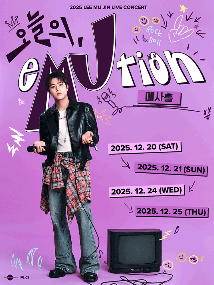 2025 LEE MU JIN LIVE CONCERT ［Today’s, eMUtion］