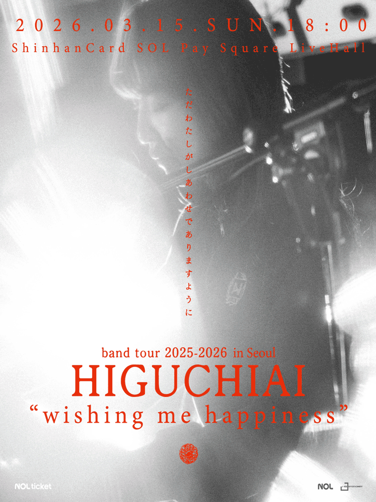 HIGUCHIAI band tour 2025-2026 in Seoul "wishing me happiness" main poster