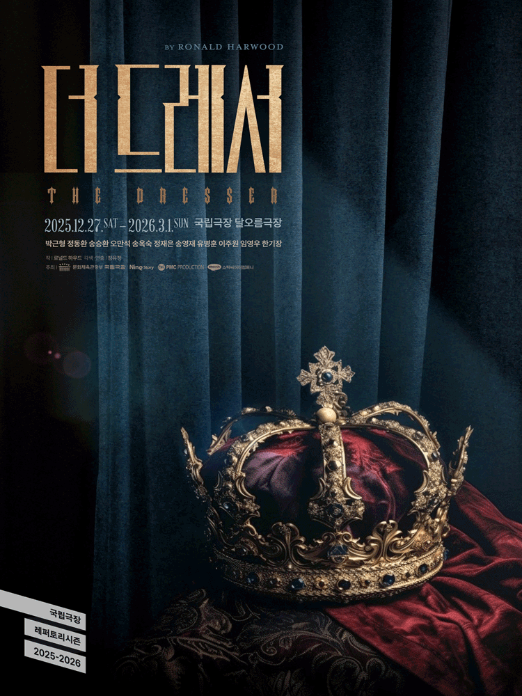 PLAY 〈THE DRESSER〉