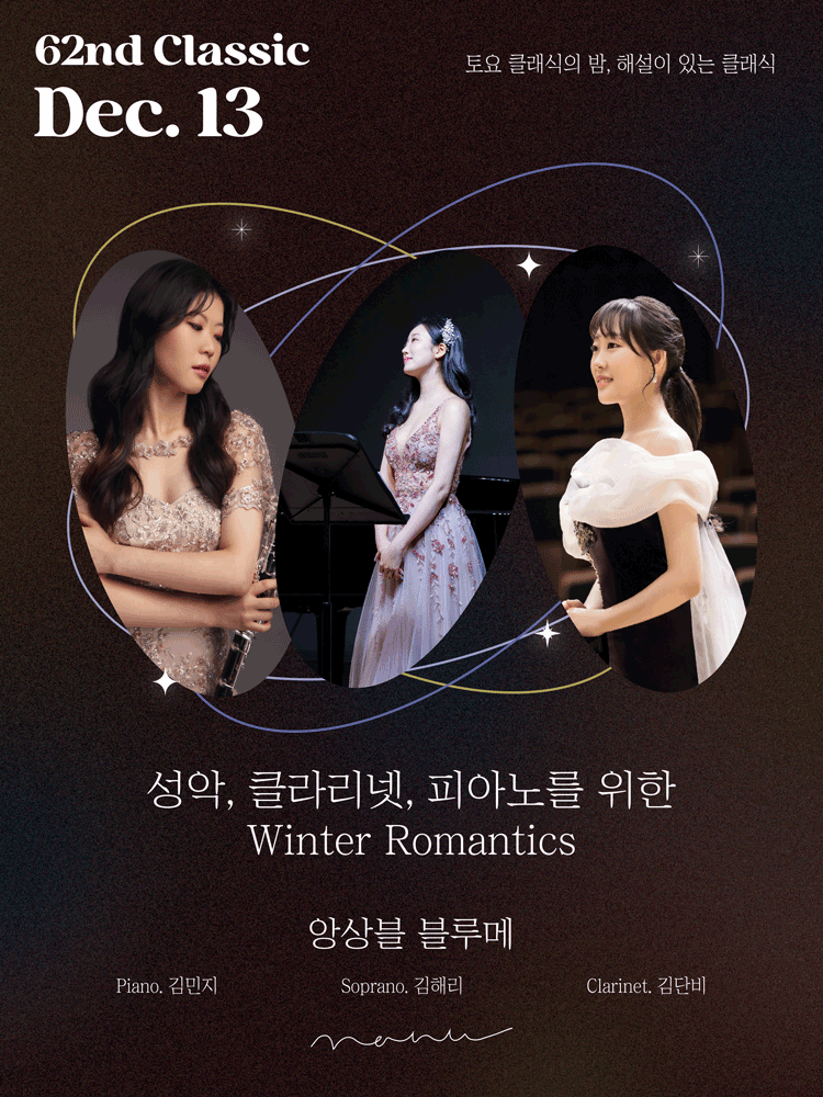 为声乐、单簧管和钢琴而作的