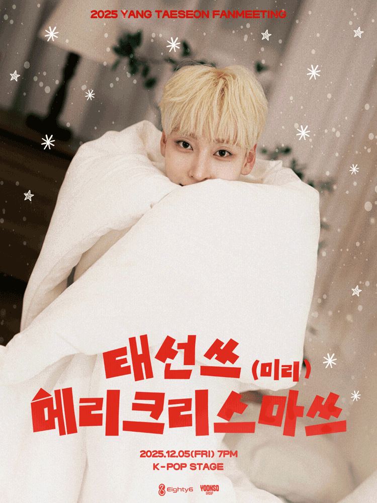 Taeseon Merry Christmas (TAESEON FAN MEETING)