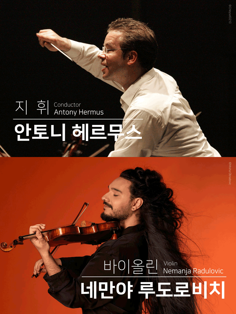 KBS교향악단 제828회 정기연주회