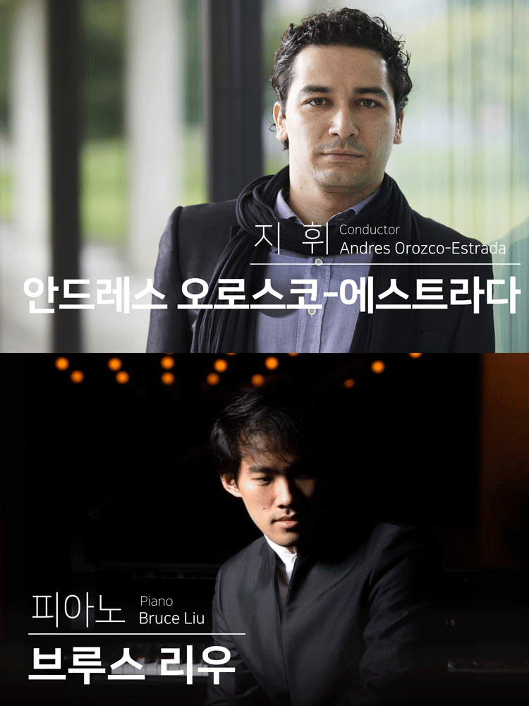 KBS교향악단 제827회 정기연주회