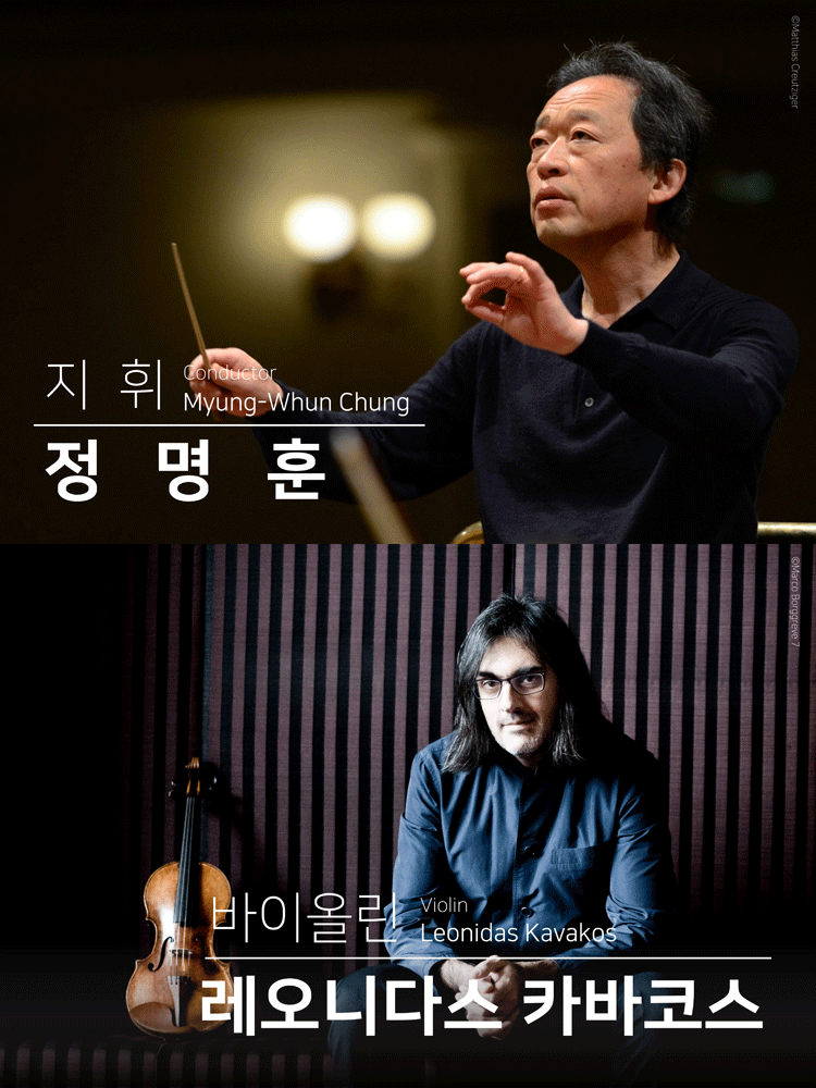 KBS교향악단 제822회 정기연주회