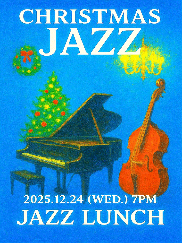 재즈크리스마스 디너쇼