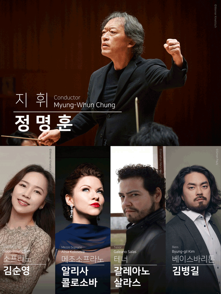 KBS교향악단 제825회 정기연주회