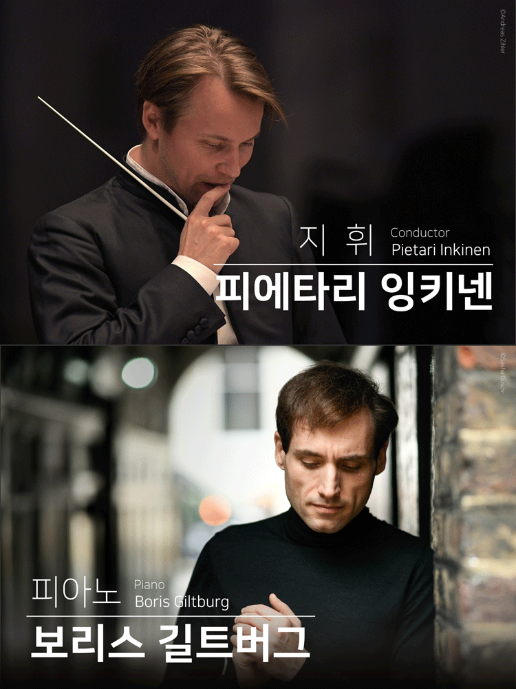 KBS Symphony Orchestra 830th Sub. Concert