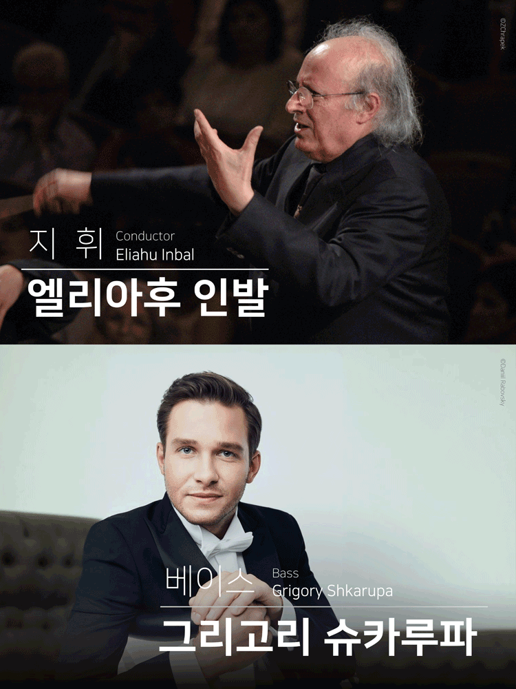 KBS교향악단 제823회 정기연주회