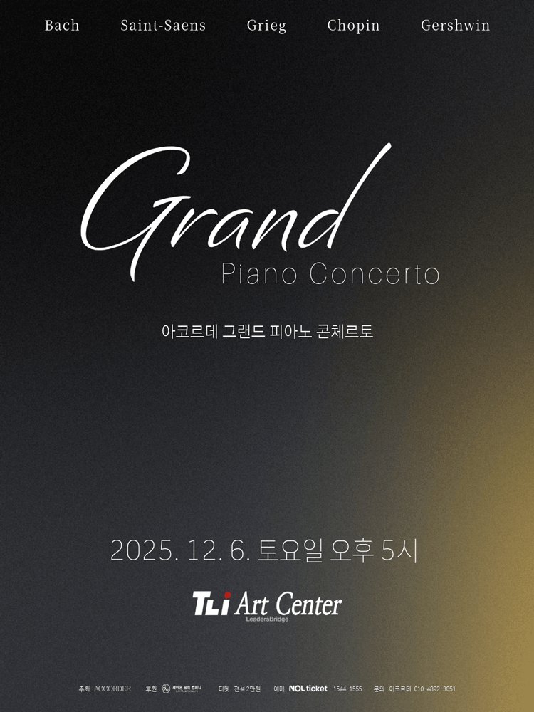 Accorder Grand Piano Concerto