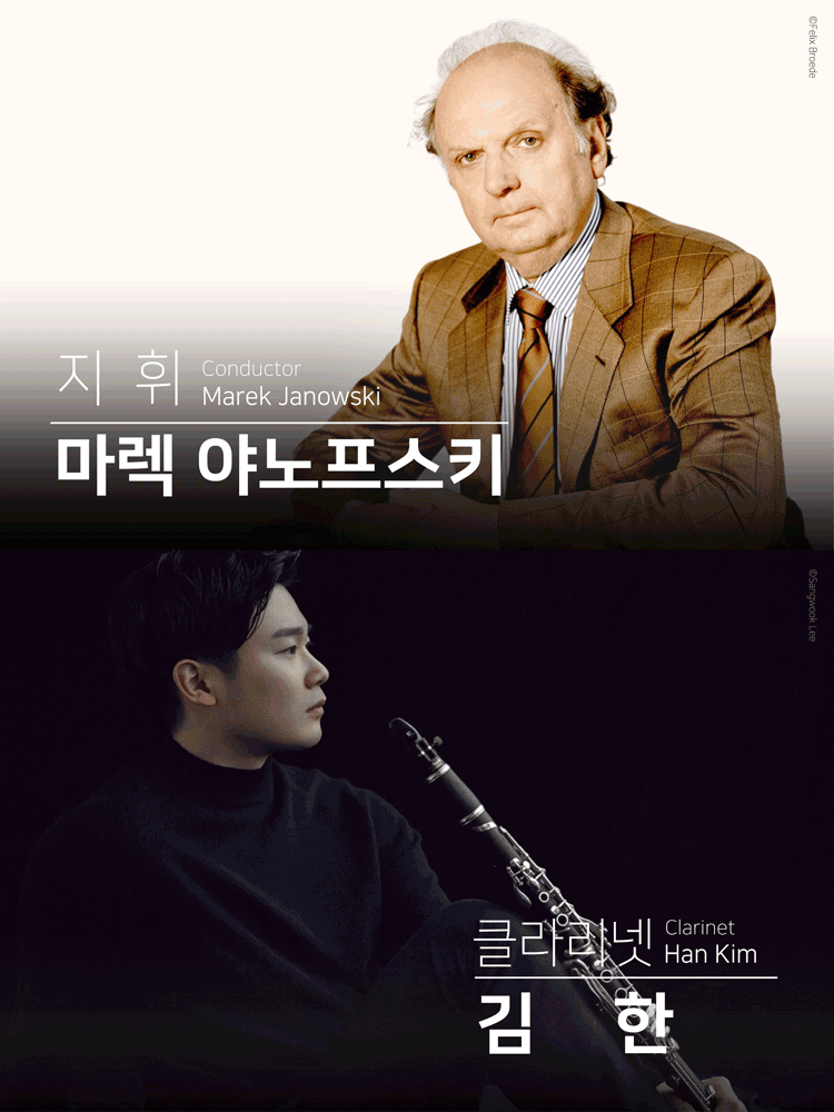 KBS교향악단 제824회 정기연주회