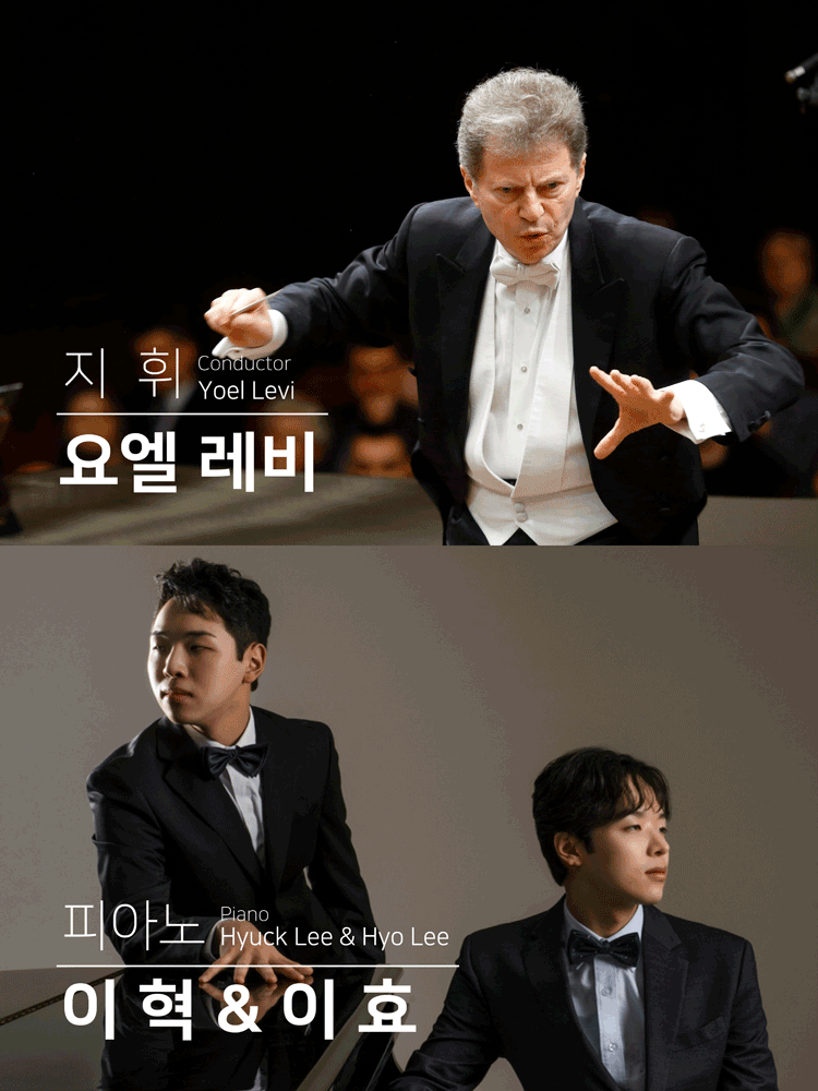 KBS교향악단 제826회 정기연주회