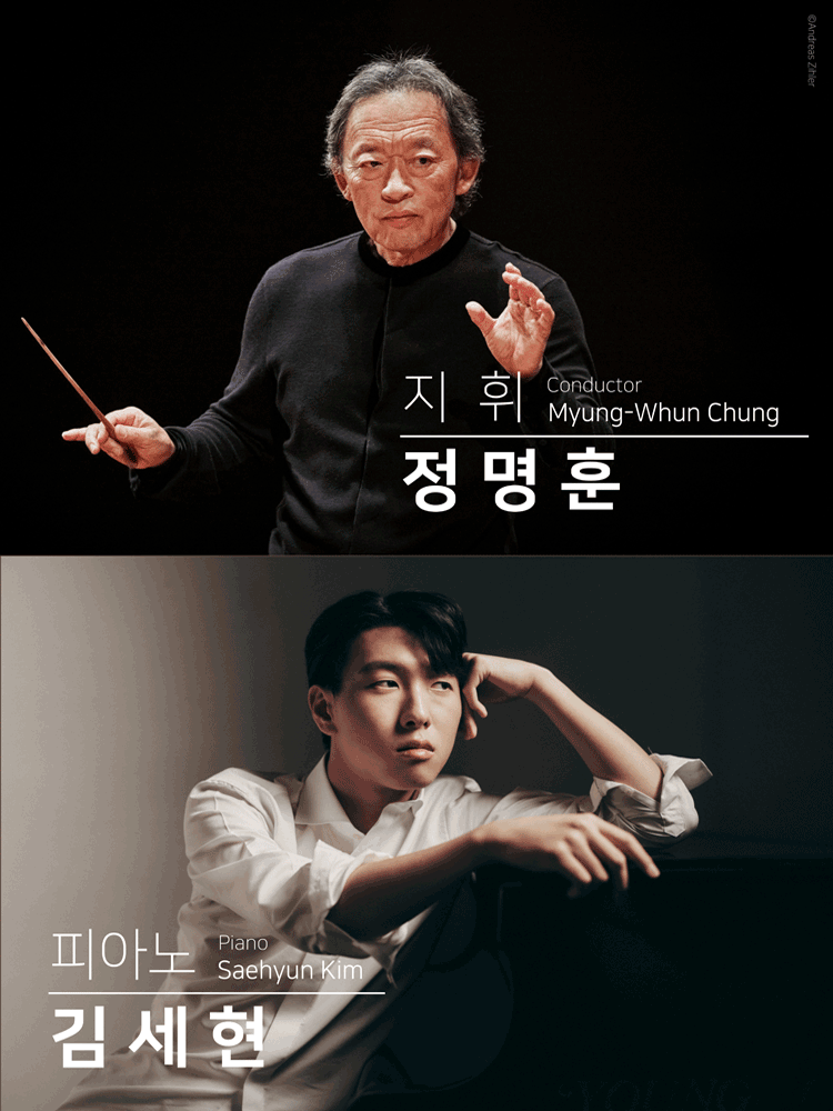 KBS교향악단 제829회 정기연주회