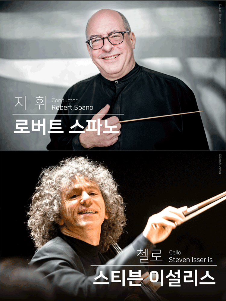 KBS교향악단 제832회 정기연주회