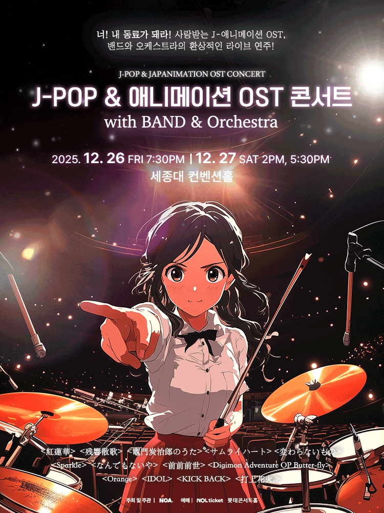 J-POP & Animation OST Concert in Christmas