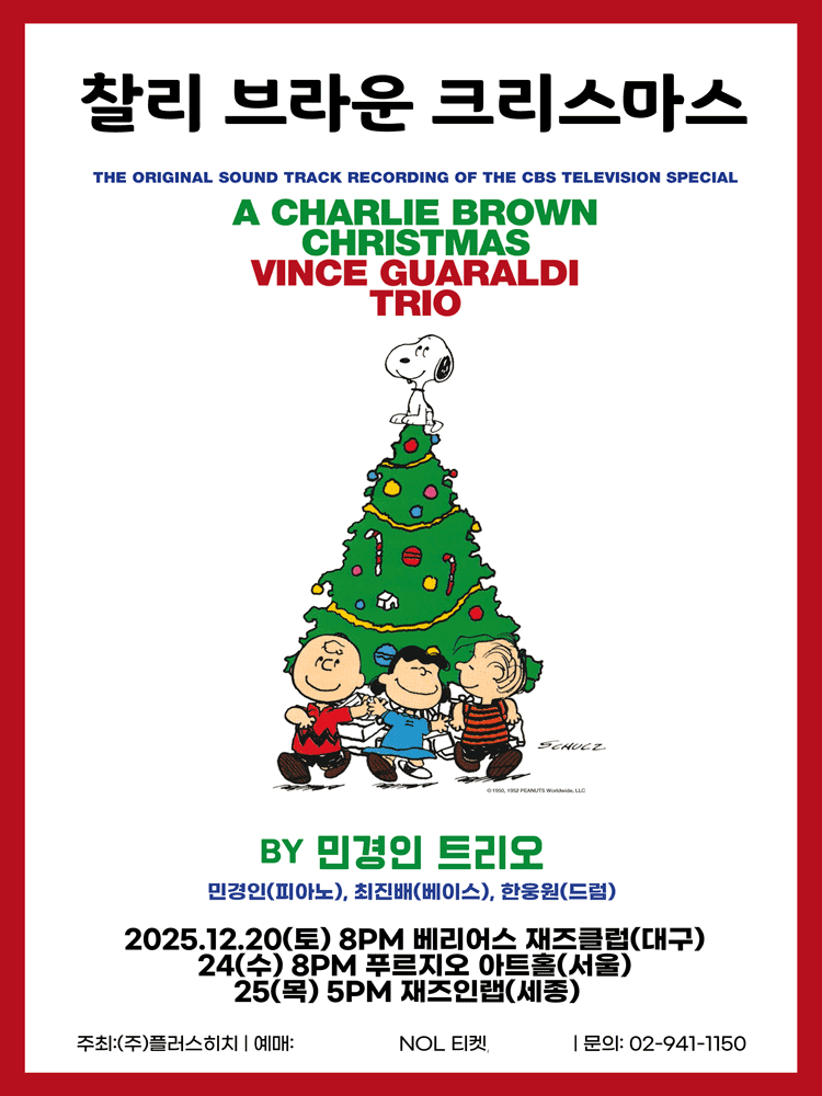 A Charlie Brown Christmas 2025 (Daegu)