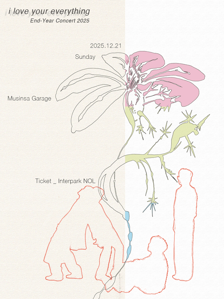 팔칠댄스 ［i love your everything］ 연말콘서트