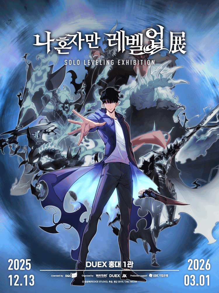 SOLO LEVELING EXHIBITION