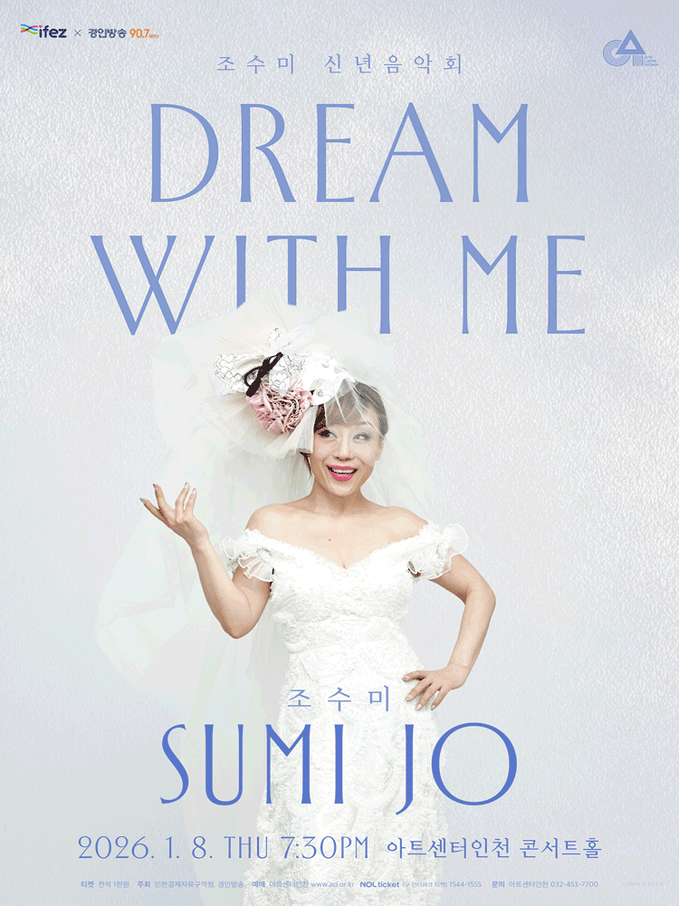 Soprano Sumi Jo New Year's Concert 〈Dream with me〉