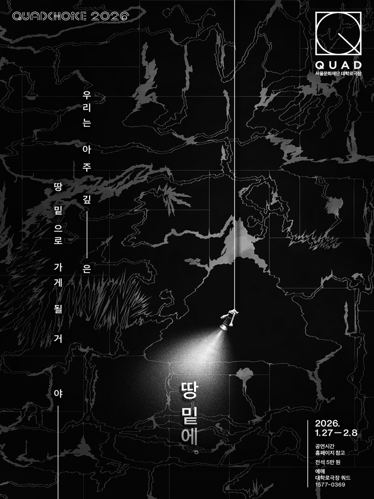 QUAD PROGRAM:Underground