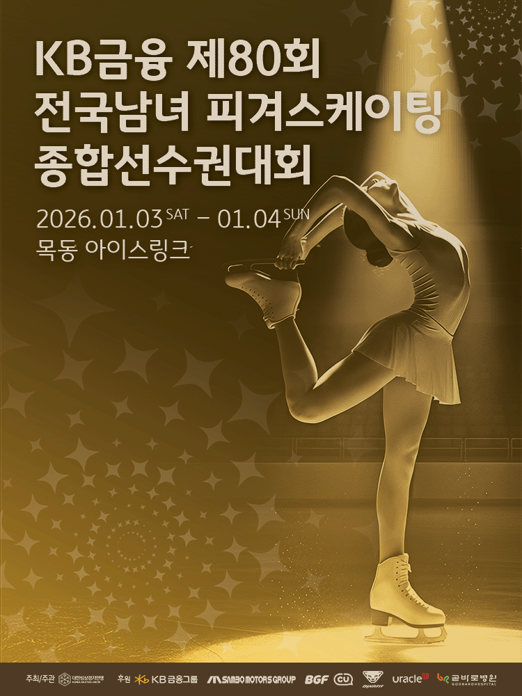 KB Financial Group 80th National Figure Skating Championship (1.3)