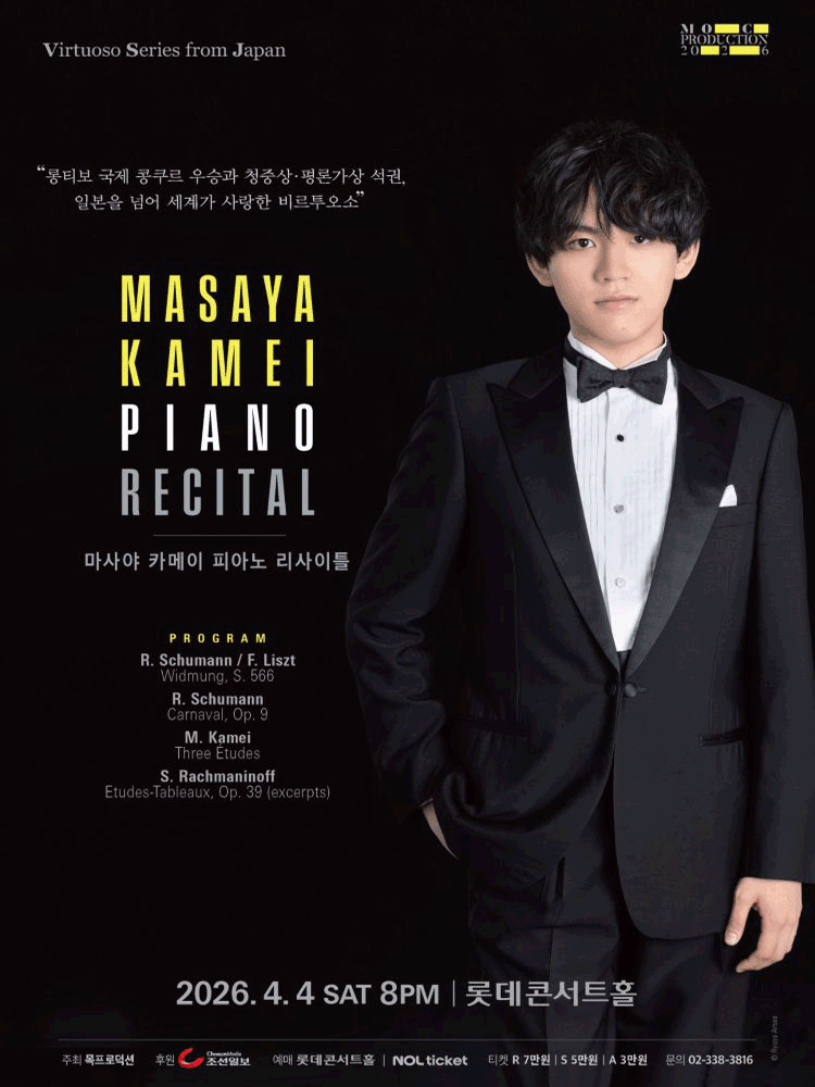 Masaya Kamei Piano Recital