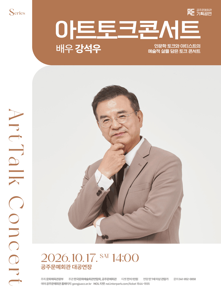 아토콘IV 〈배우 강석우〉 - 공주