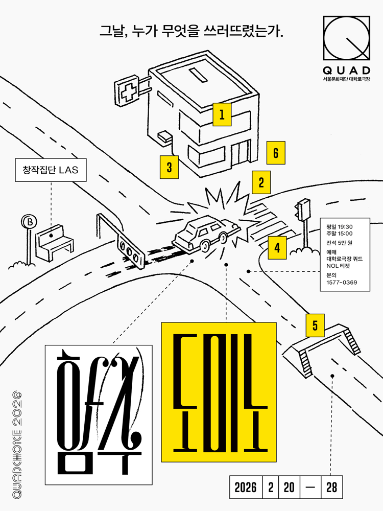 QUAD PROGRAM:Function Domino