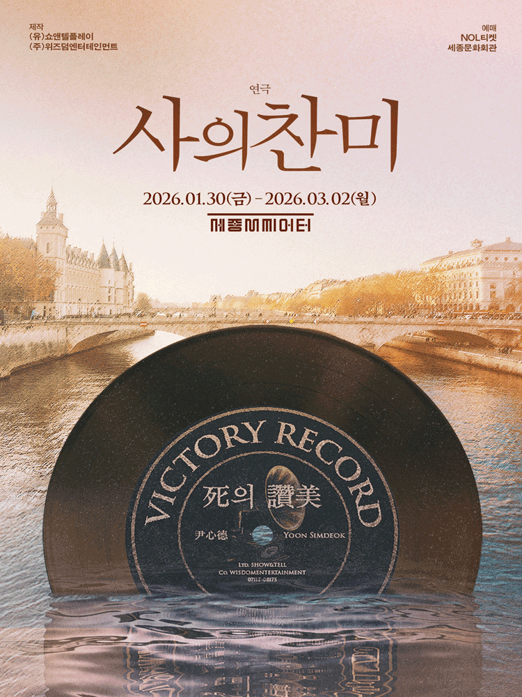 Play 〈Crying For You〉