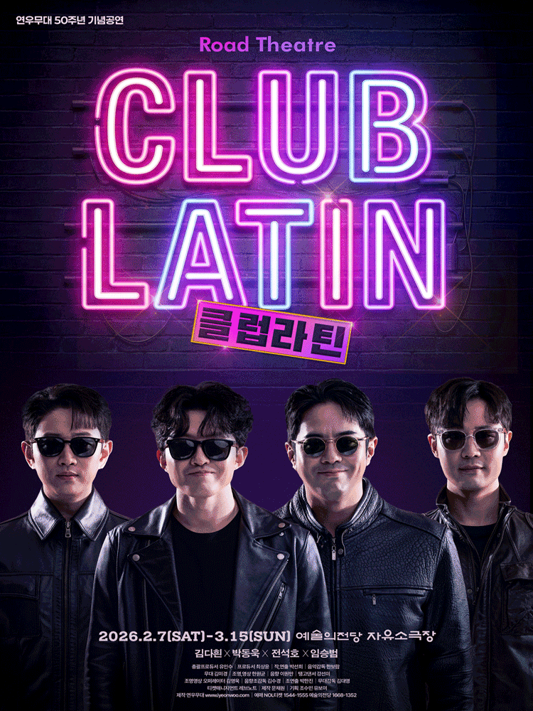 Road Theatre 〈CLUB LATIN〉