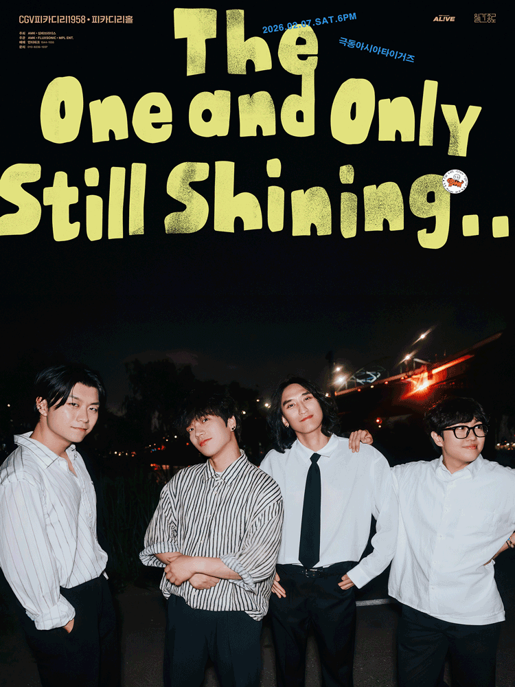 ［MINI Concert AL!VE 월간종로］ 극동아시아타이거즈 포스터